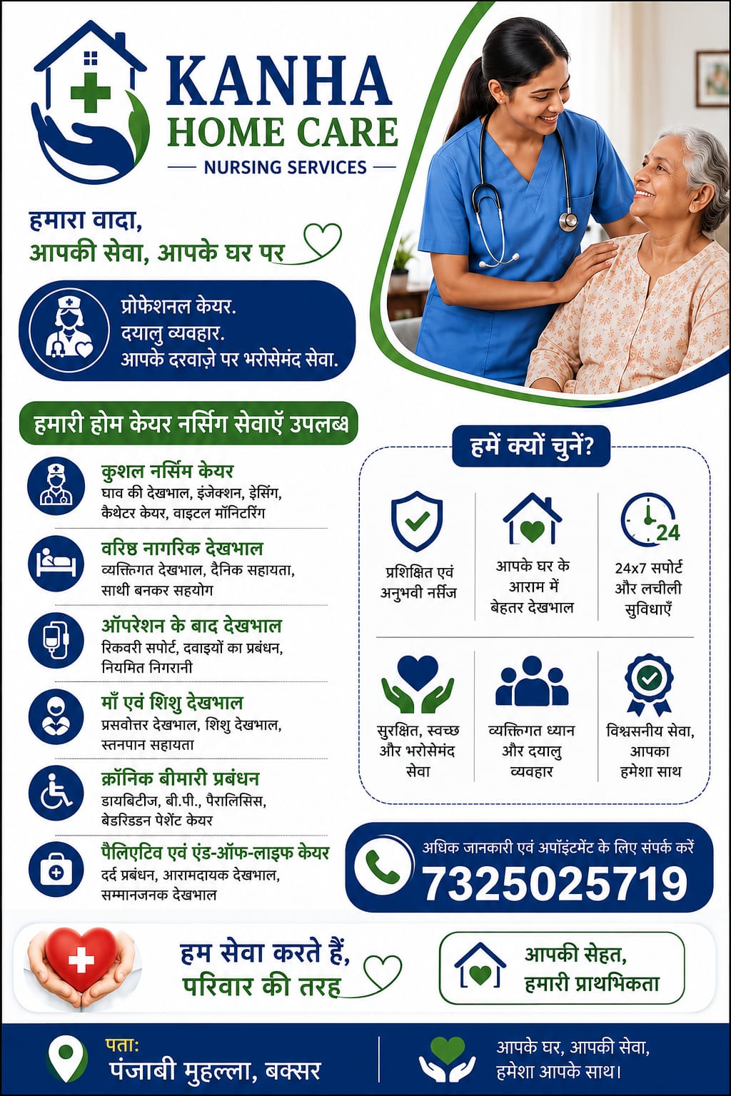 Kanha Home Care Poster