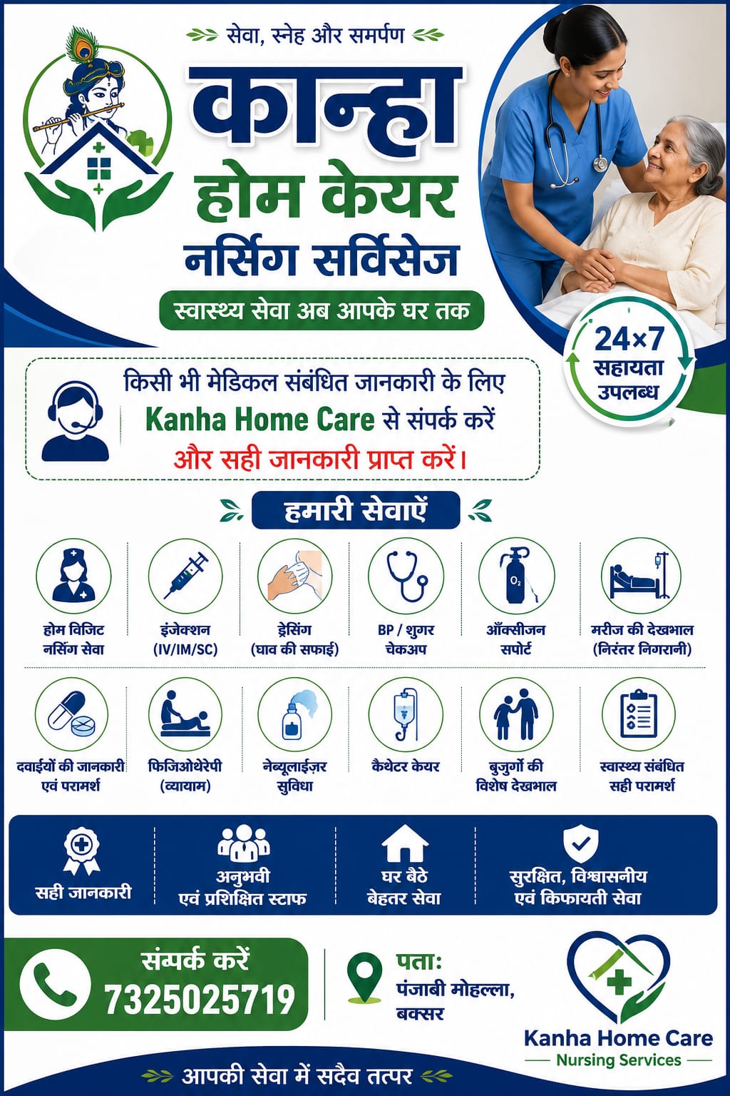 Kanha Home Care Poster 2
